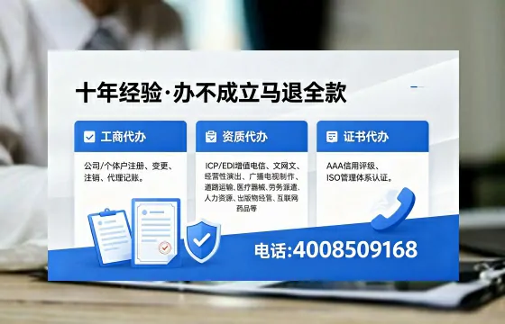 西双版纳办理SP、IDC、ISP、CDN、呼叫中心、VPN电信经营许可证的用途流程与费用指南