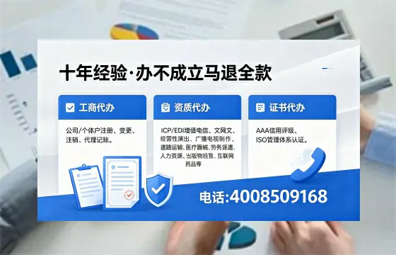 西双版纳办理EDI<a href='https://www.xinlucheng.com.cn/'>增值电信许可证</a>的用途、流程及费用详解