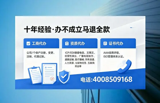 西双版纳办理EDI<a href='https://www.xinlucheng.com.cn/'>增值电信许可证</a>的用途、流程及费用详解