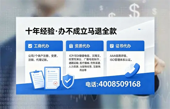 西双版纳办理ICP<a href='https://www.xinlucheng.com.cn/'>增值电信许可证</a>的用途、流程及费用详解