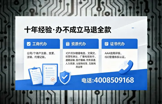 西双版纳办理ICP<a href='https://www.xinlucheng.com.cn/'>增值电信许可证</a>的用途、流程及费用详解
