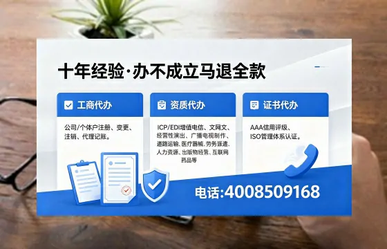 西双版纳办理SP、IDC、ISP、CDN、呼叫中心、VPN电信经营许可证的用途流程与费用指南